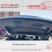 جک صندوق برقی هیوندا سانتافه ۲۰۱۵ - ماهان اسپرت