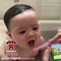 مسواک زدن در کودکان را جدی بگیرید