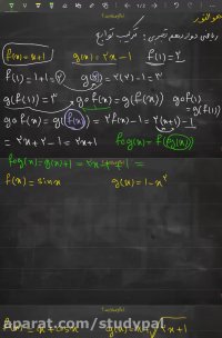 ترکیب توابع
