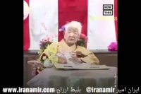 پیام پیرترین فرد جهان