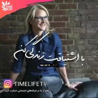 کلیپ انگیزشی - با اشتیاقت زندگی کن!!!