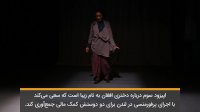 نامه های عاشقانه؛ چهره زنانه جنگ در خاورمیانه