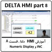 آموزش HMI دلتا  مانیتور DELTA  سری 100 با نرم افزار DOPSOFT ورژن 4  قسمت 8