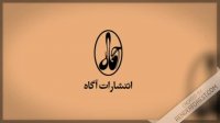 مروری بر علم در جامعه