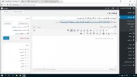 آموزش وردپرس قسمت 27