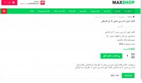 دانلود کتاب آیین دادرسی مدنی 1 ایرانشاهی