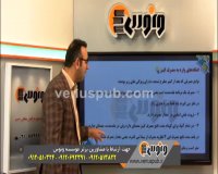 اقتصاد کلان دکتر امیر رحیمی