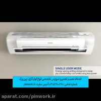 اسپیت های سامسونگ، تصفیه کننده هوا، فیلتر غبار و کاملا بی صدا