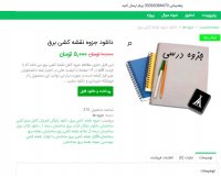 دانلود جزوه نقشه کشی برق pdf