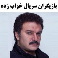 قسمت 1 سریال خواب زده(انلاین)(رایگان)|قسمت اول سریال خواب زده