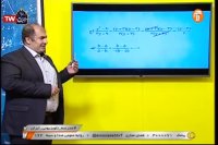 درس ریاضی نهم : یکشنبه 31 فروردین