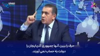 ایرانی ها به علیف می‌گویند رئیس اسرائیلی و استاندار باکو!