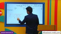 ریاضی دوازدهم تجربی تدریس تعریف مشتق از علی هاشمی