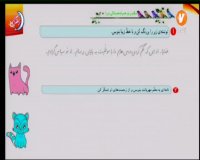 فارسی و نگارش دوم ابتدایی : یکشنبه 21 اردیبهشت