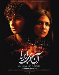 دانلود رایگان ان سوی ابرها|FULL HD|HQ|HD|4K|1080|720|480|ان سوی ابرها|کیفیت عالی|آن سوی ابرها