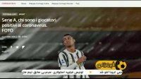 جولان کرونا همچنان در فوتبال ایتالیا بیشتر از قبل