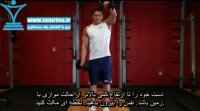 آموزش حرکت بالا آوردن دمبل بالا به صورت تناوبی Front Dumbbell Raise