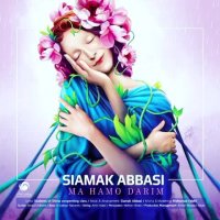 آهنگ سیامک عباسی ما همو داریم