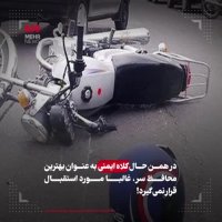 موتور سواری با مرگ