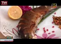 آشپزی به زبان کردی: قزل آلا شکم پر