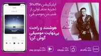 آهنگ جدید گرشا رضایی به نام «ماهورا»