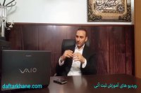 خیارات (اختیار فسخ قرارداد) چیست؟