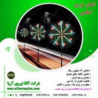 المان نوری مدل اطلسی