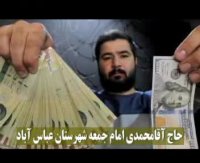 کلیپ بصیرتی ( علت اصلی قاچاق )