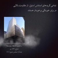 آشنایی با استنلس استیل