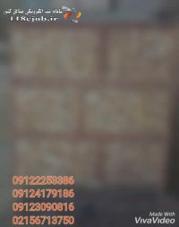 موزاییک سازی معصومی در تهران