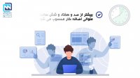 نوبت کارب و شیفت کاری در قانون کار