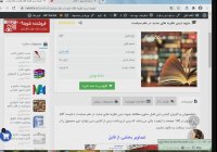 جزوه درس نظریه های جدید در علم سیاست