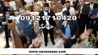 عروسی مذهبی مداح دف و نی جشن مذهبی دفنوازی عروسی مولودیخوانی گروه سنتی 09121710420