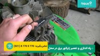چک کردن ماژول احتراق موتور برق بدون نیاز به دستگاه | تعمیر موتور برق اضطراری