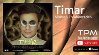 دانلود آهنگ تیمار محسن ابراهیم زاده