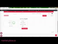 فروشگاه اینترنتی پایا بنا (15 درصد تخفیف)