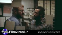 دانلود فیلم ماجرای نیمروز 2 رد خون | دانلود فیلم سینمایی ماجرای نیمروز 2 رد خون با کیفیت بالا