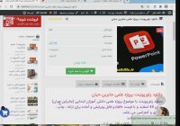 دانلود پاورپوینت پروژه علمی جابربن حیان