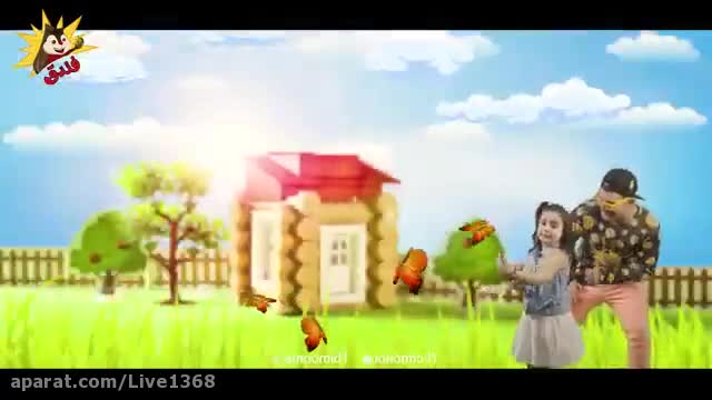 کلیپ کودکانه پروانه عمو امید