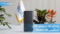 ردمی 9A را کارشناسانه بشناسید!