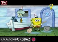 باب اسفنجی(دوبله فارسی) کارتون دخترانه و پسرانه ( بدون سانسور )