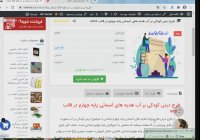 طرح درس کودکی بر آب هدیه های آسمانی پایه چهارم در قالب word