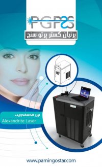 معرفی لیزر الکساندرایت شرکت پرنیان گستر پرتو سنج