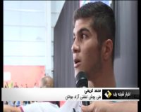 نتایج هشتمین روز از بازی های المپیک جوانان