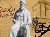 بزرگداشت فردوسی