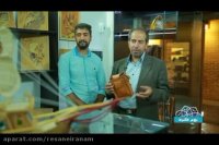 نخستین بخش ویژه ایرانم شماره 1