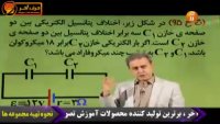 سوالات خازن استاد کامیار حرف اخر
