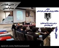 همایش مطالعات و پژوهش های علمی علوم انسانی((فقه و حقوق))