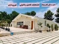 1250 متر باغ ویلا در ابراهیم آباد شهریار