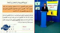 فیلم آموزشی ساختار اتم مدرس و طراح آزمون قلمچی